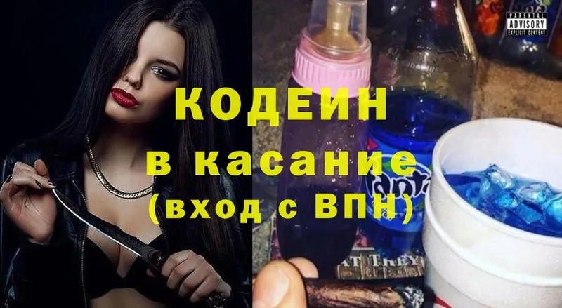 Кодеин Purple Drank  где продают наркотики  Жиздра 